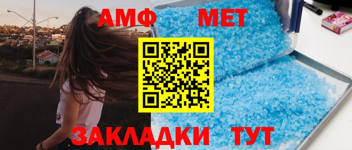 Amphetamine Premium Вольск