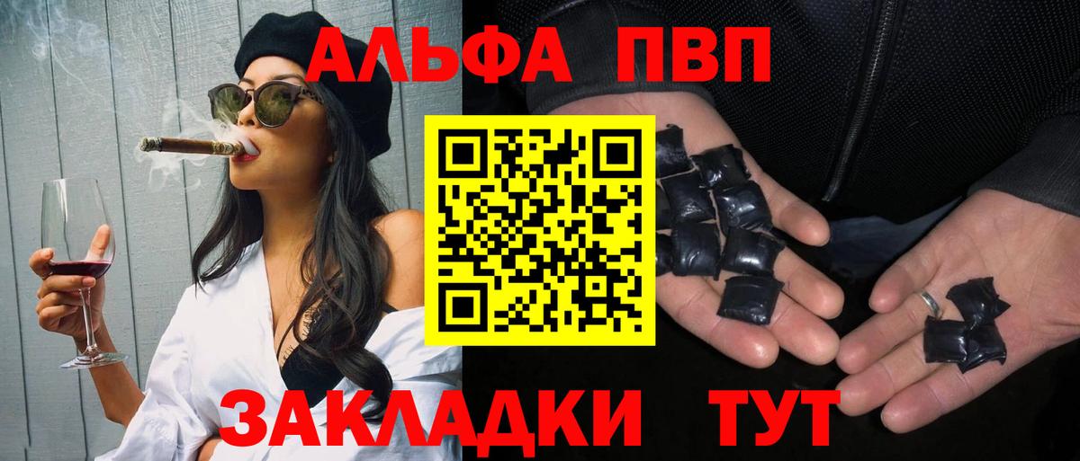 Alpha PVP СК Вольск