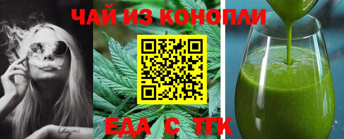 Вольск  Canna-Cookies конопля  Вход с VPN 