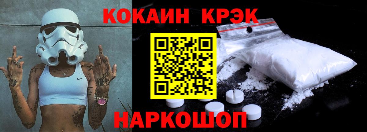 Вольск  КОКАИН  Вход с VPN  Cocaine Fish Scale  КОКАИН Колумбийский 