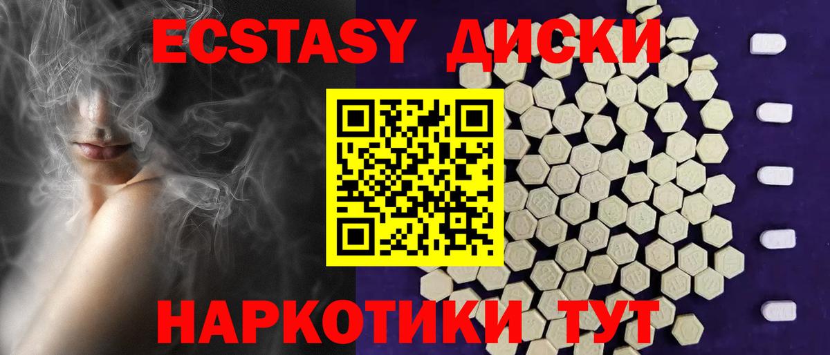 ЭКСТАЗИ Дубай  Вход с VPN  Вольск  Ecstasy Дубай 