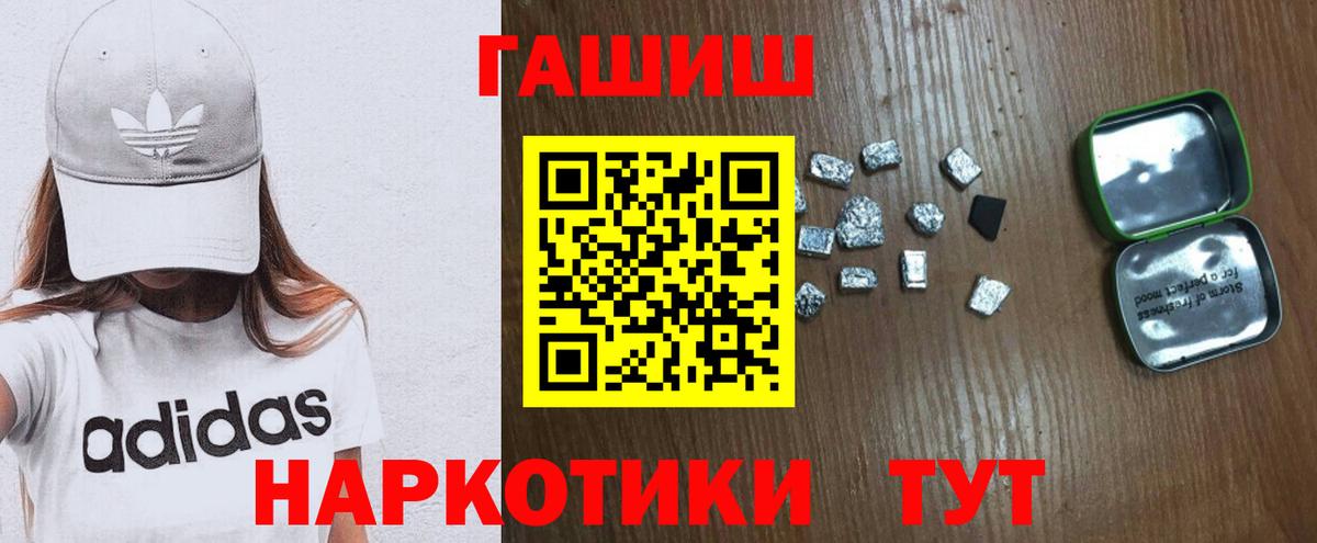 ГАШ индика сатива Вольск