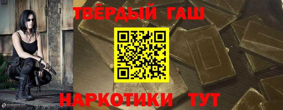 Вольск  ГАШИШ индика сатива  Вход с VPN 