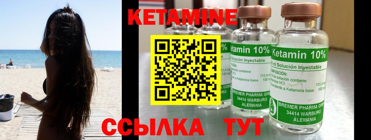Вольск  КЕТАМИН VHQ  Вход с VPN  Кетамин ketamine 