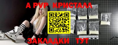 мяу мяу кристалл Апшеронск