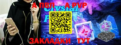 мяу мяу кристалл Апшеронск