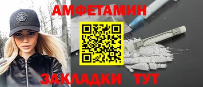 мяу мяу кристалл Апшеронск