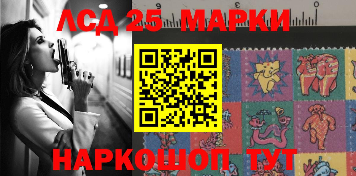 LSD-25 экстази кислота Вольск