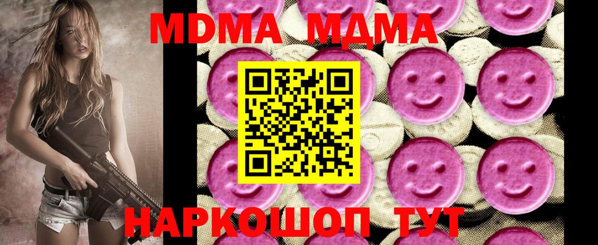 MDMA VHQ  МДМА VHQ  Вход с VPN  Вольск 