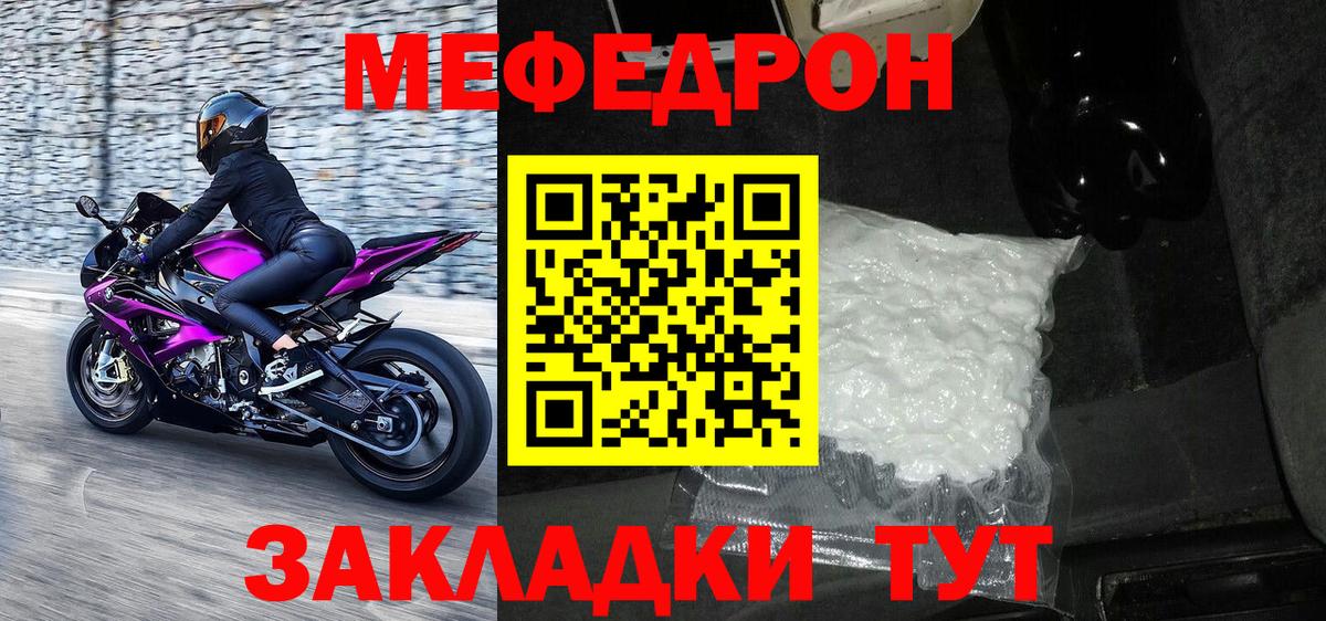 МЯУ-МЯУ  Вход с VPN  Вольск  Меф mephedrone  Мефедрон mephedrone  Мефедрон 