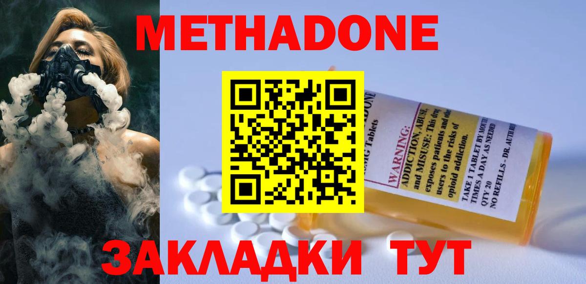 Вольск  Метадон methadone  Вход с VPN 