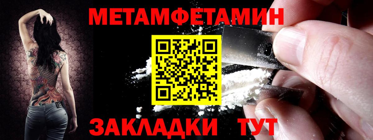 Метамфетамин Декстрометамфетамин 99.9%  Вход с VPN  Метамфетамин Декстрометамфетамин 99.9%  Вольск 