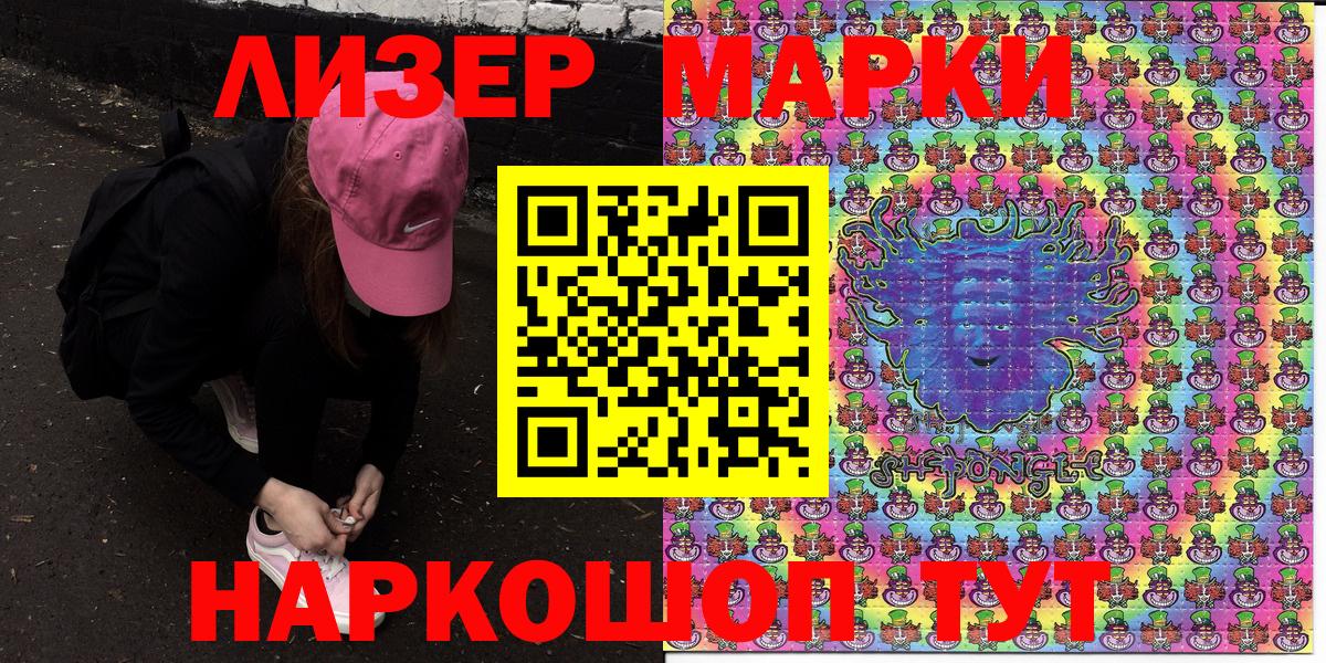 Марки N-bome 1,5мг Вольск