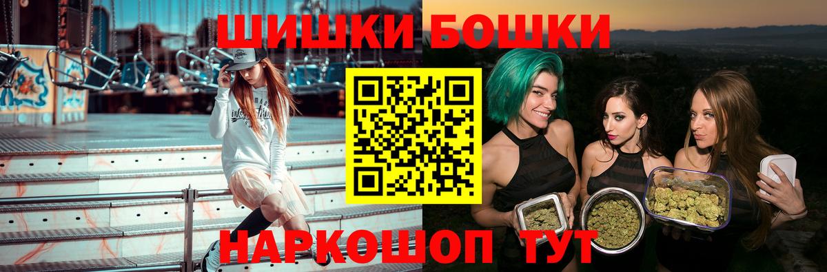 МАРИХУАНА Amnesia  Шишки марихуана MAZAR  Марихуана гибрид  Вольск  Вход с VPN 